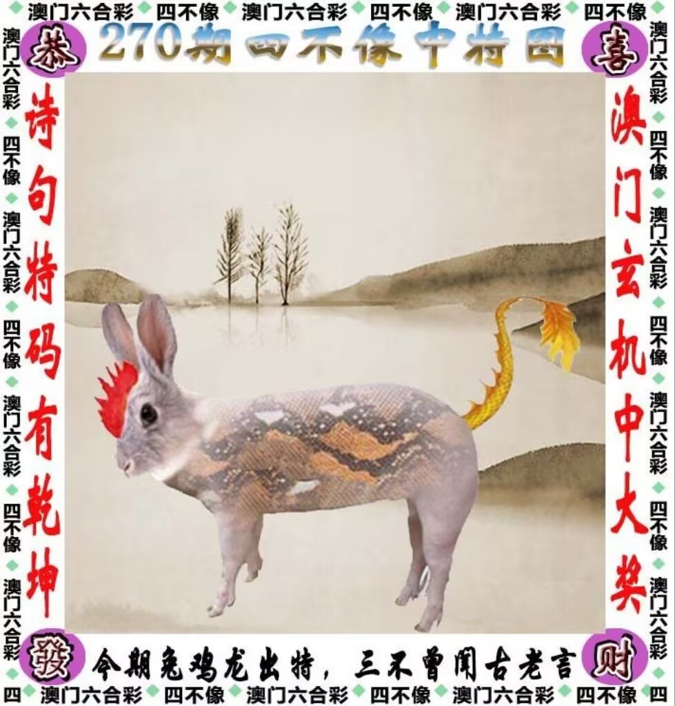 财神