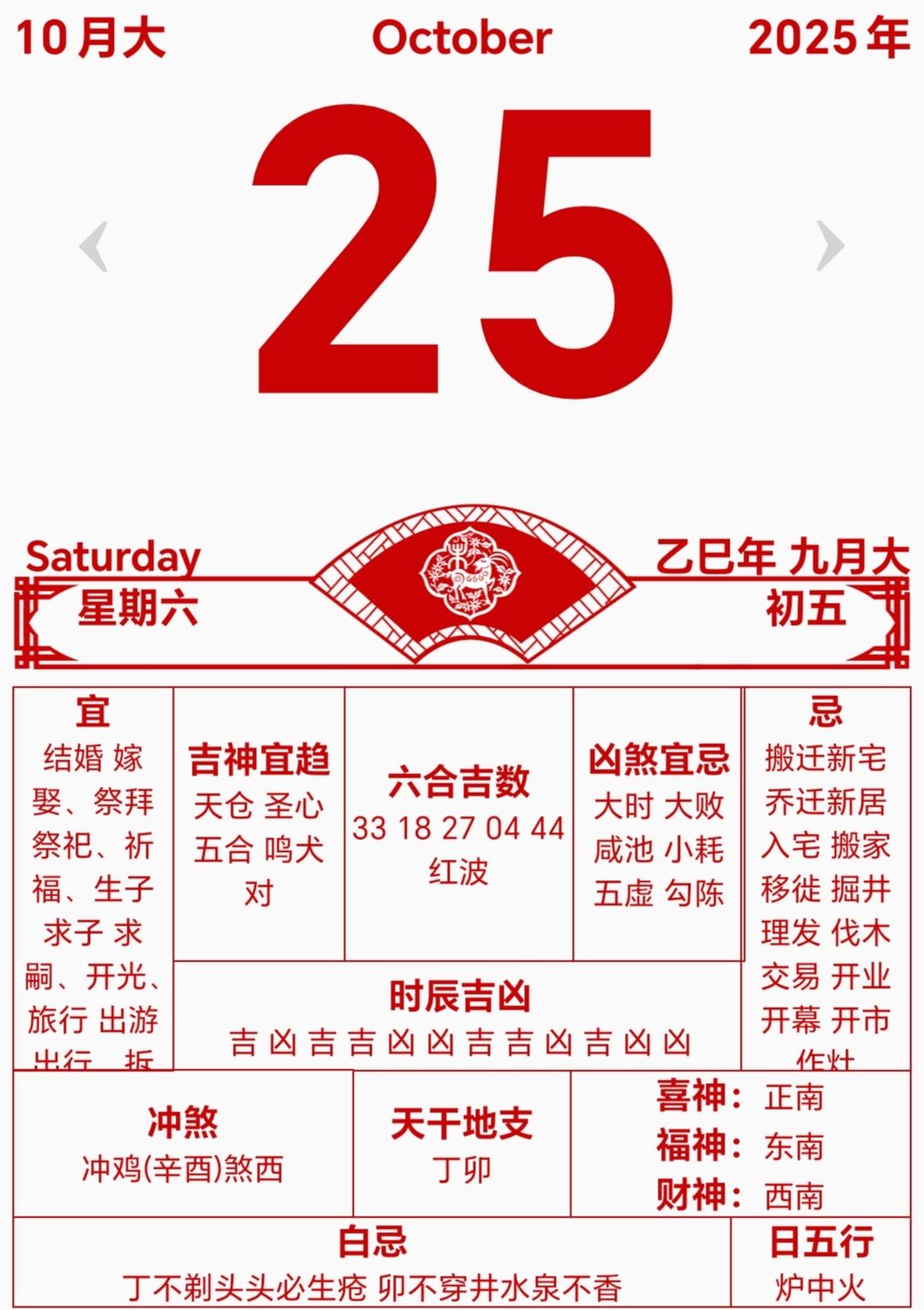 财神